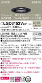 Panasonic 饤 LGD3152VLB1