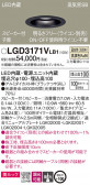 Panasonic 饤 LGD3171VLB1