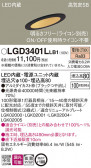 Panasonic 饤 LGD3401LLB1