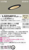 Panasonic 饤 LGD3401VLE1