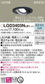 Panasonic 饤 LGD3403NLB1