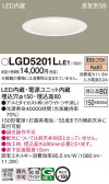 Panasonic 饤 LGD5201LLE1