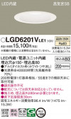 Panasonic 饤 LGD6201VLE1