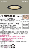 Panasonic 饤 LGD6202LLE1