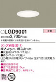 Panasonic 饤 LGD9001