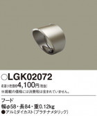 Panasonic ¾° LGK02072