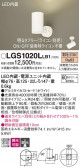 Panasonic ݥåȥ饤 LGS1020LLB1