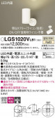 Panasonic ݥåȥ饤 LGS1020VLB1