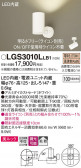 Panasonic ݥåȥ饤 LGS3010LLB1