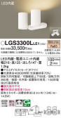 Panasonic ݥåȥ饤 LGS3300LLE1