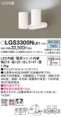 Panasonic ݥåȥ饤 LGS3300NLE1
