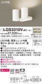 Panasonic ݥåȥ饤 LGS3310VLE1