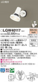 Panasonic ƥꥢݥåȥ饤 LGW40117