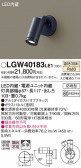 Panasonic ƥꥢݥåȥ饤 LGW40183LE1