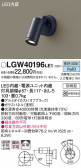 Panasonic ƥꥢݥåȥ饤 LGW40196LE1