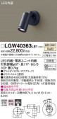 Panasonic ƥꥢݥåȥ饤 LGW40363LE1