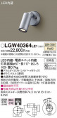Panasonic ƥꥢݥåȥ饤 LGW40364LE1