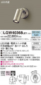 Panasonic ƥꥢݥåȥ饤 LGW40368LE1
