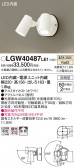 Panasonic ƥꥢݥåȥ饤 LGW40487LE1