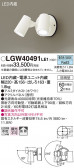 Panasonic ƥꥢݥåȥ饤 LGW40491LE1
