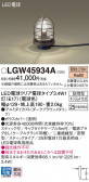 Panasonic ƥꥢ饤 LGW45934A