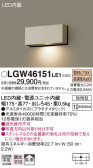 Panasonic ƥꥢ饤 LGW46151LE1
