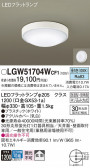 Panasonic ƥꥢ饤 LGW51704WCF1