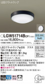 Panasonic ƥꥢ饤 LGW51714BCF1