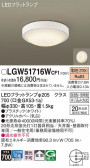 Panasonic ƥꥢ饤 LGW51716WCF1