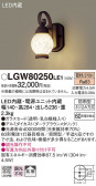 Panasonic ƥꥢ饤 LGW80250LE1