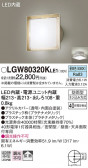 Panasonic ƥꥢ饤 LGW80320KLE1