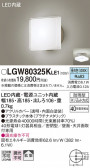 Panasonic ƥꥢ饤 LGW80325KLE1