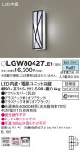 Panasonic ƥꥢ饤 LGW80427LE1