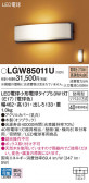 Panasonic ƥꥢ饤 LGW85011U