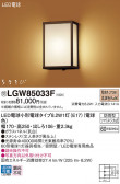 Panasonic ƥꥢ饤 LGW85033F