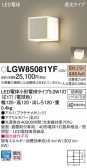 Panasonic ƥꥢ饤 LGW85081YF