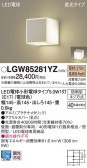 Panasonic ƥꥢ饤 LGW85281YZ