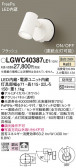 Panasonic ƥꥢݥåȥ饤 LGWC40387LE1