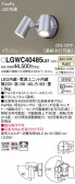 Panasonic ƥꥢݥåȥ饤 LGWC40485LE1