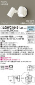 Panasonic ƥꥢݥåȥ饤 LGWC40491LE1