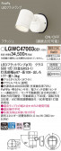 Panasonic ƥꥢݥåȥ饤 LGWC47003CE1