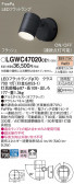 Panasonic ƥꥢݥåȥ饤 LGWC47020CE1