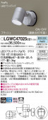 Panasonic ƥꥢݥåȥ饤 LGWC47025CE1