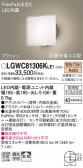 Panasonic ƥꥢ饤 LGWC81306KLE1