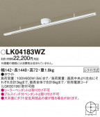 Panasonic ¾° LK04183WZ
