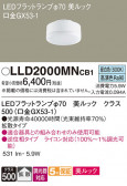 Panasonic  LLD2000MNCB1