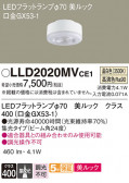 Panasonic  LLD2020MVCE1