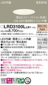 Panasonic ƥꥢ饤 LRD3100LLB1