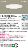 Panasonic ƥꥢ饤 LRD3203NLE1