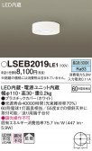 Panasonic 󥰥饤 LSEB2019LE1
